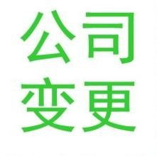 廣州代辦公司變更與軟件開(kāi)發(fā) 一站式企業(yè)服務(wù)解決方案