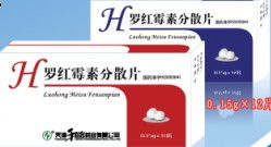 消炎藥招商代理 專注婦科兒童小兒消炎藥市場前景與代理優(yōu)勢