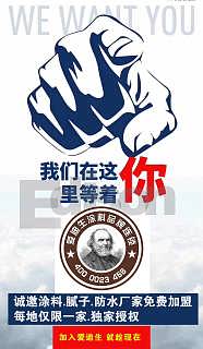 涂料加盟廠招商代理指南 價格、廠家批發及代理代辦全解析